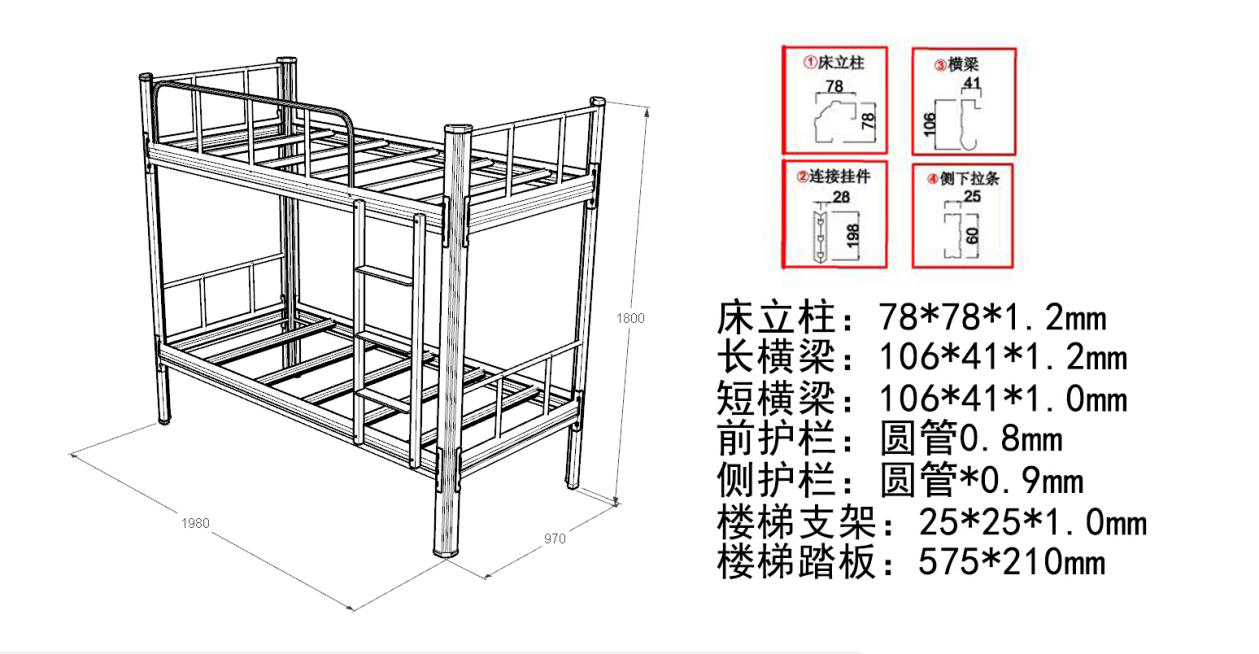 學(xué)生上下鋪鐵床尺寸是多少？